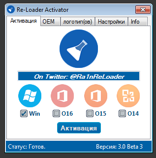 Re-Loader Activator