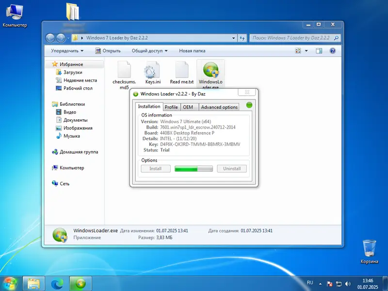 Процесс активации Windows 7 32-Бит