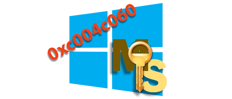 Ошибка 0xc004c060 при попытке активировать Windows 10: причины и способы устранения