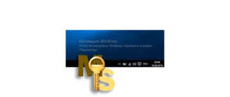 Как избавиться от сообщения об активации Windows 10, отображающегося на рабочем столе