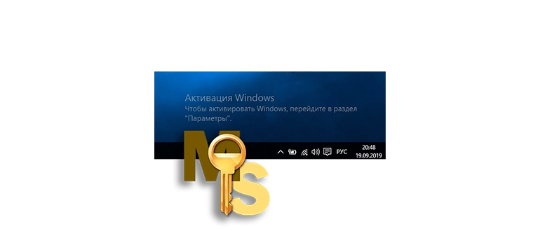Как избавиться от сообщения об активации Windows 10, отображающегося на рабочем столе