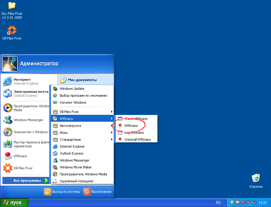 Старт процесса активации Windows XP