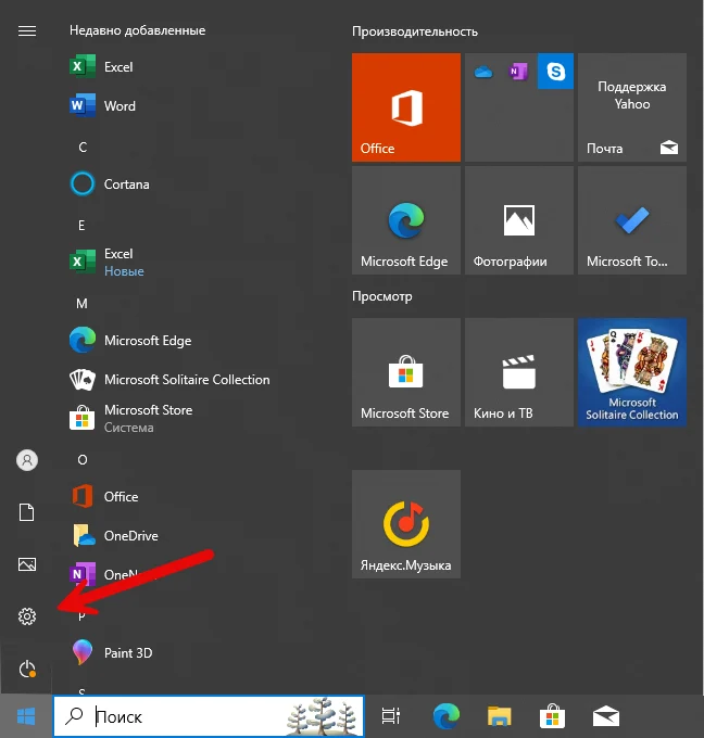 Переход к настройкам Windows