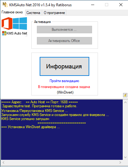 Процесс выполнения активации Windows 10 Enterprise