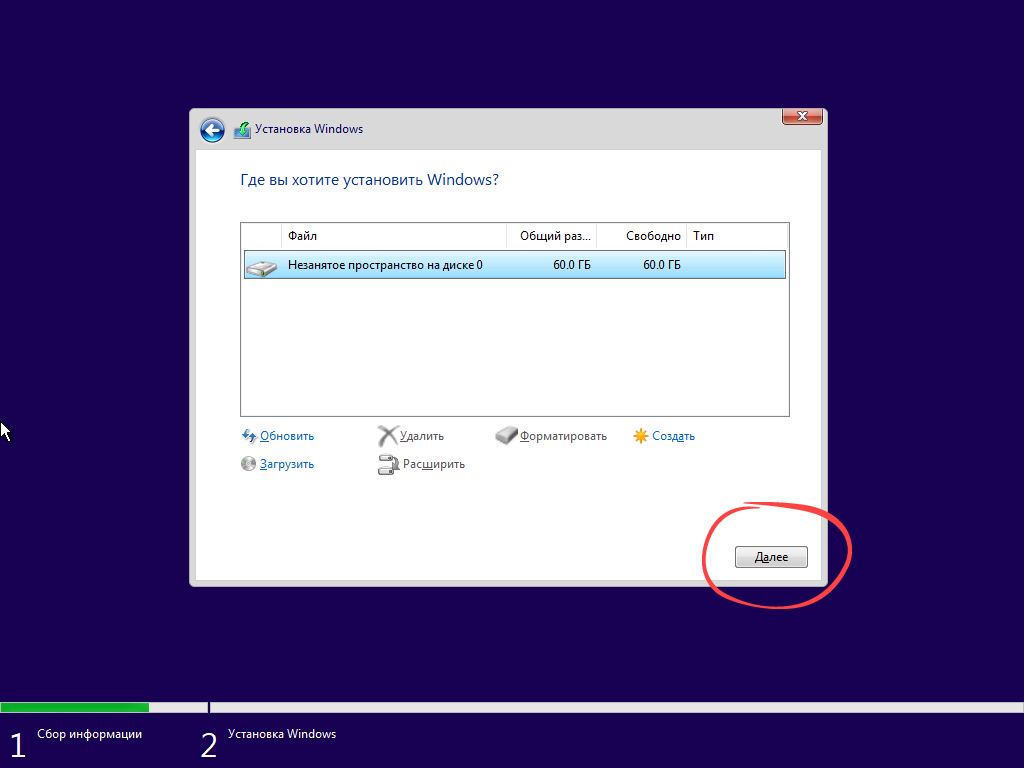 Разметка диска при установке ОС