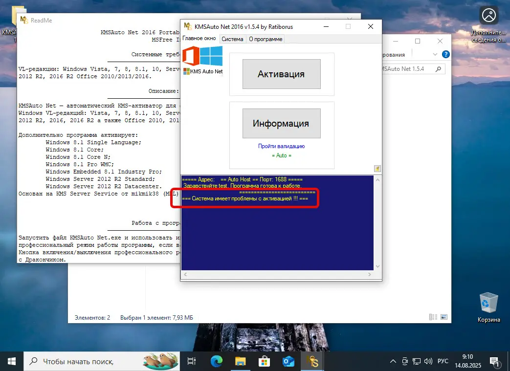 Статус лицензионного ключа Windows