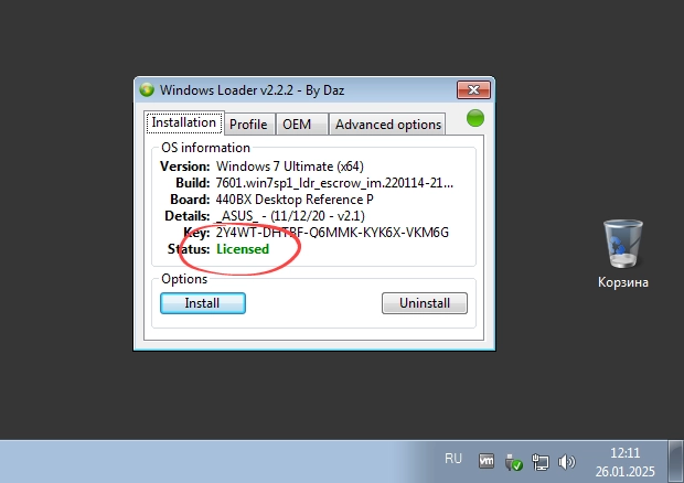 Успешная активация Windows 7 64 Бит