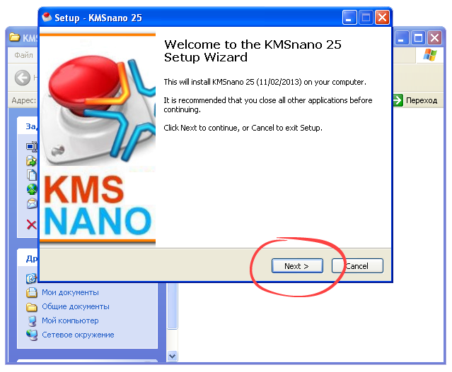 Процесс установки активатора Windows XP