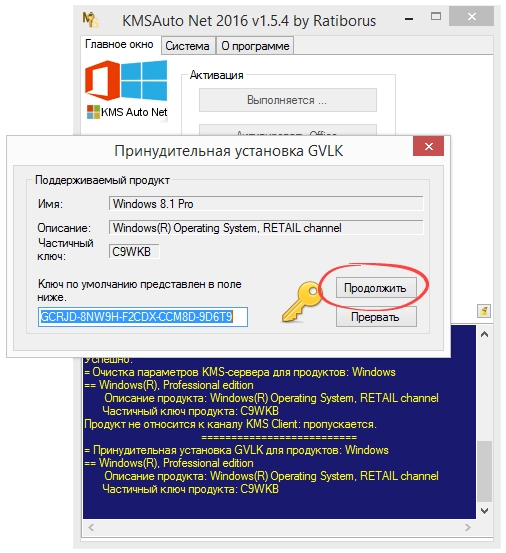 Ввод лицензионного ключа