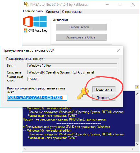 Ввод ключа во время активации Windows 10