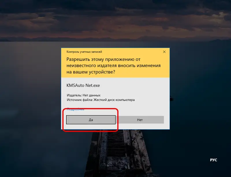 Утверждение доступа к файловой системе Windows