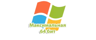 Максимальная версия операционной системы Windows 7