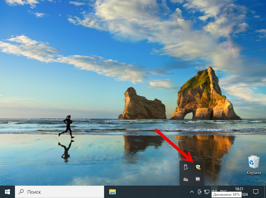 Запуск антивируса Windows