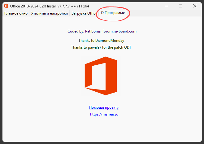 О программе Office C2R Install